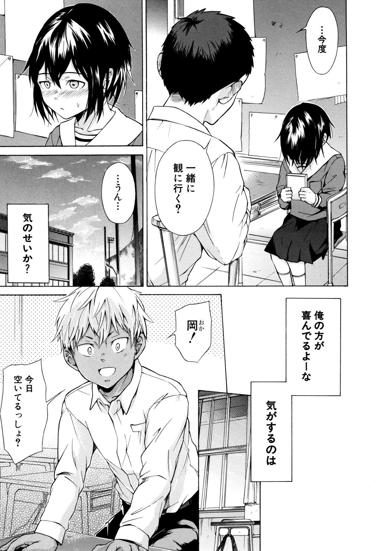 Juuzoku! Juurin!! SEX!!! - Subordinate! Trampled!! SEX!!! page 12 full