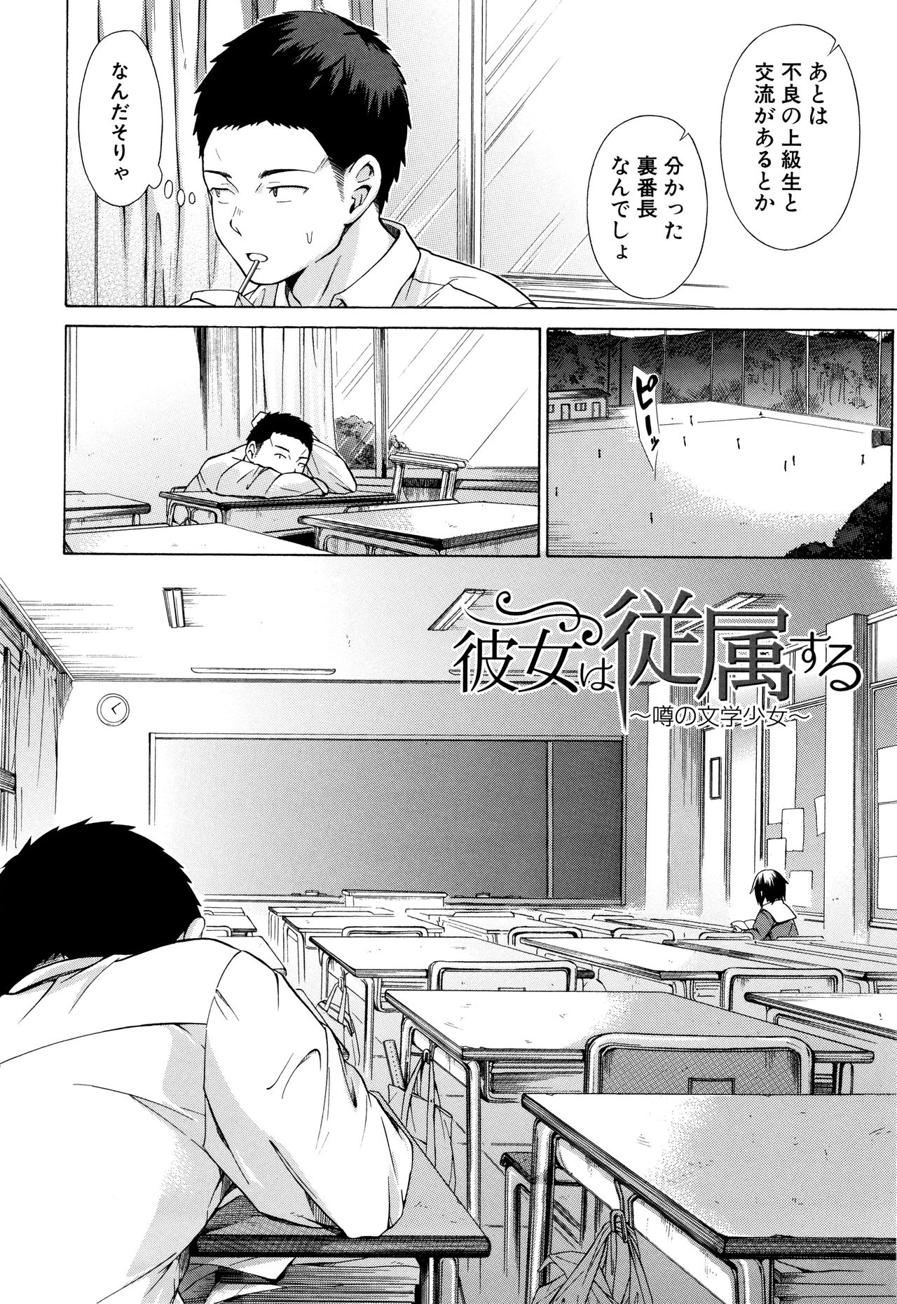 Juuzoku! Juurin!! SEX!!! - Subordinate! Trampled!! SEX!!! page 5 full