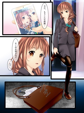 [Shinenkan (Shizuki Shuuya, Toki)] Ningyou ni Sareta Oyako (Ushinawareta Mirai wo Motomete) cover