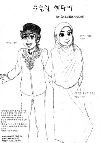 [Grilled Kambing] Kartun Islami: Sebuah hentai futanari pegging [Korean] cover