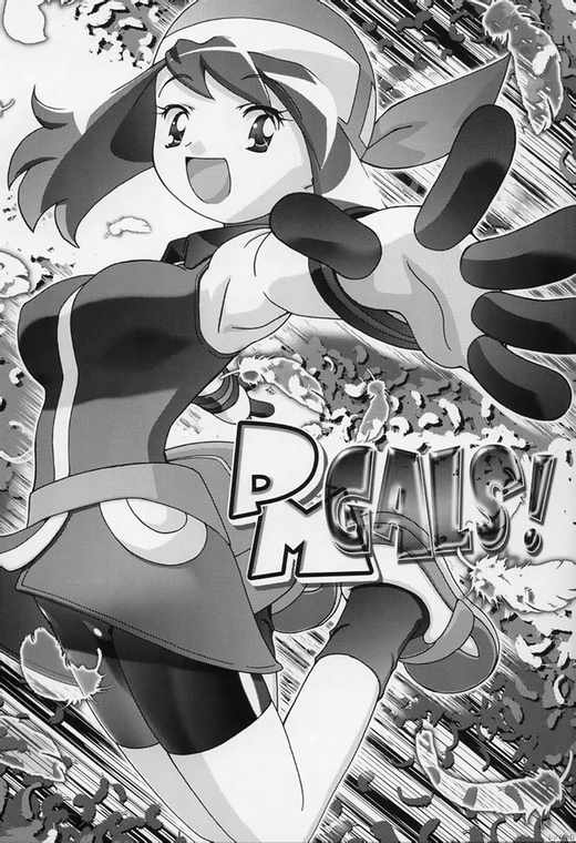 PM Gals! page 2 full