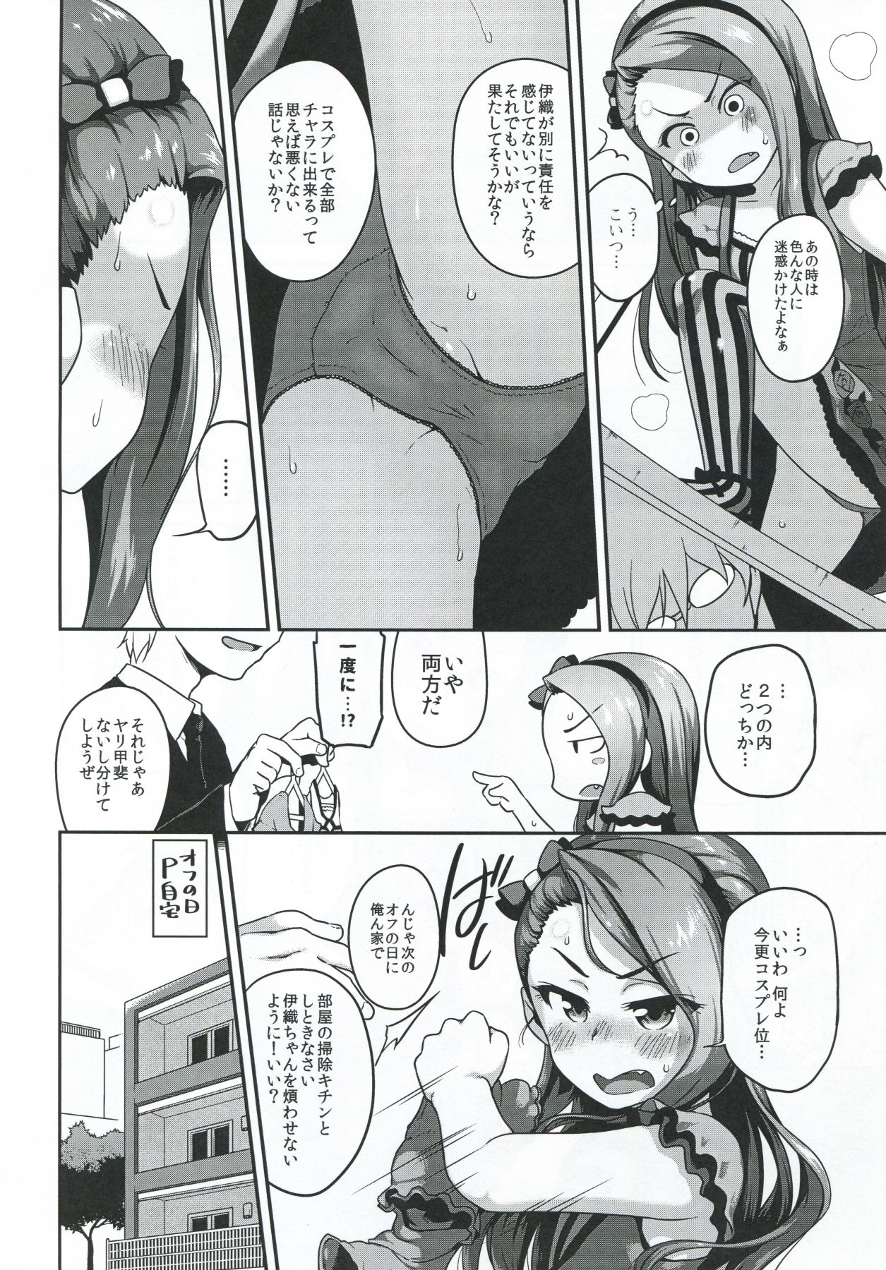 Chiaga tai Leota page 3 full