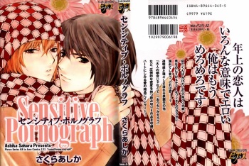 [Sakura Ashika] Sensitive Pornograph [English] cover