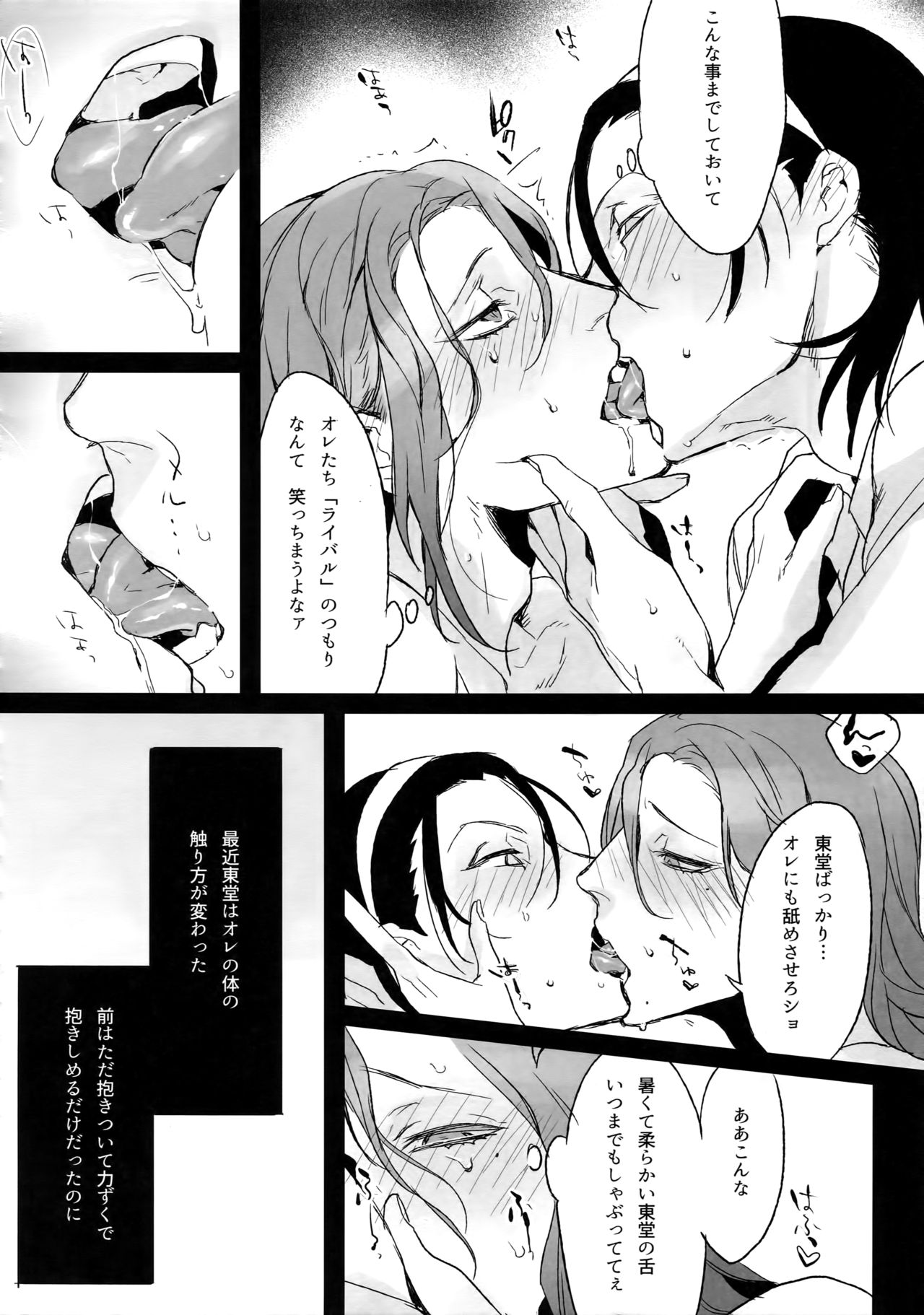 TouMaki Sairokushuu Waga Itoshi no Araignée page 11 full