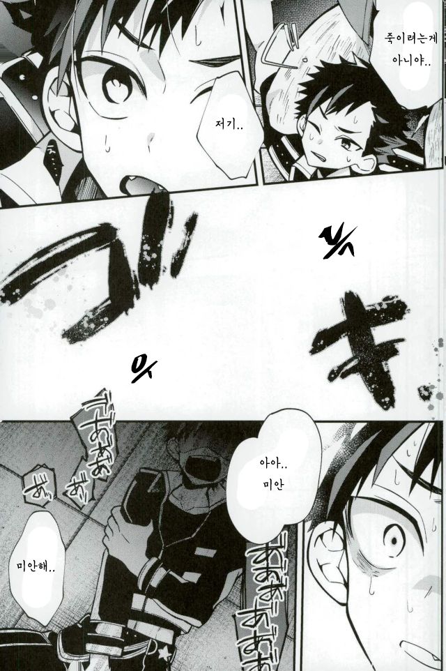 Bokurano Tetorakun he page 12 full