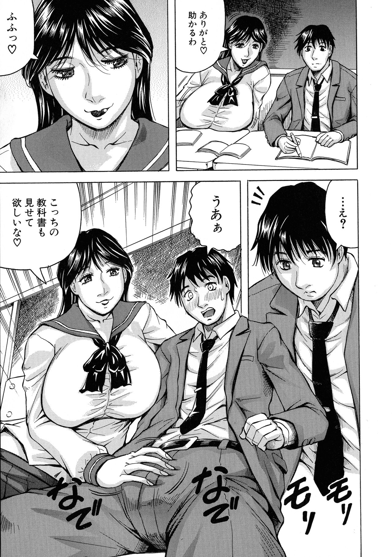 Jukujo Gakuen ~ Classmate wa Zen'in Jukujo ~ Okiniiri Touroku page 11 full