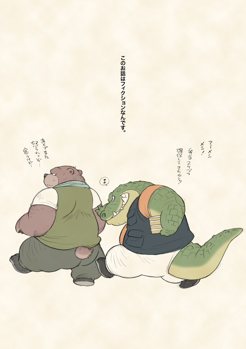 Hachijou-san to! page 3 full