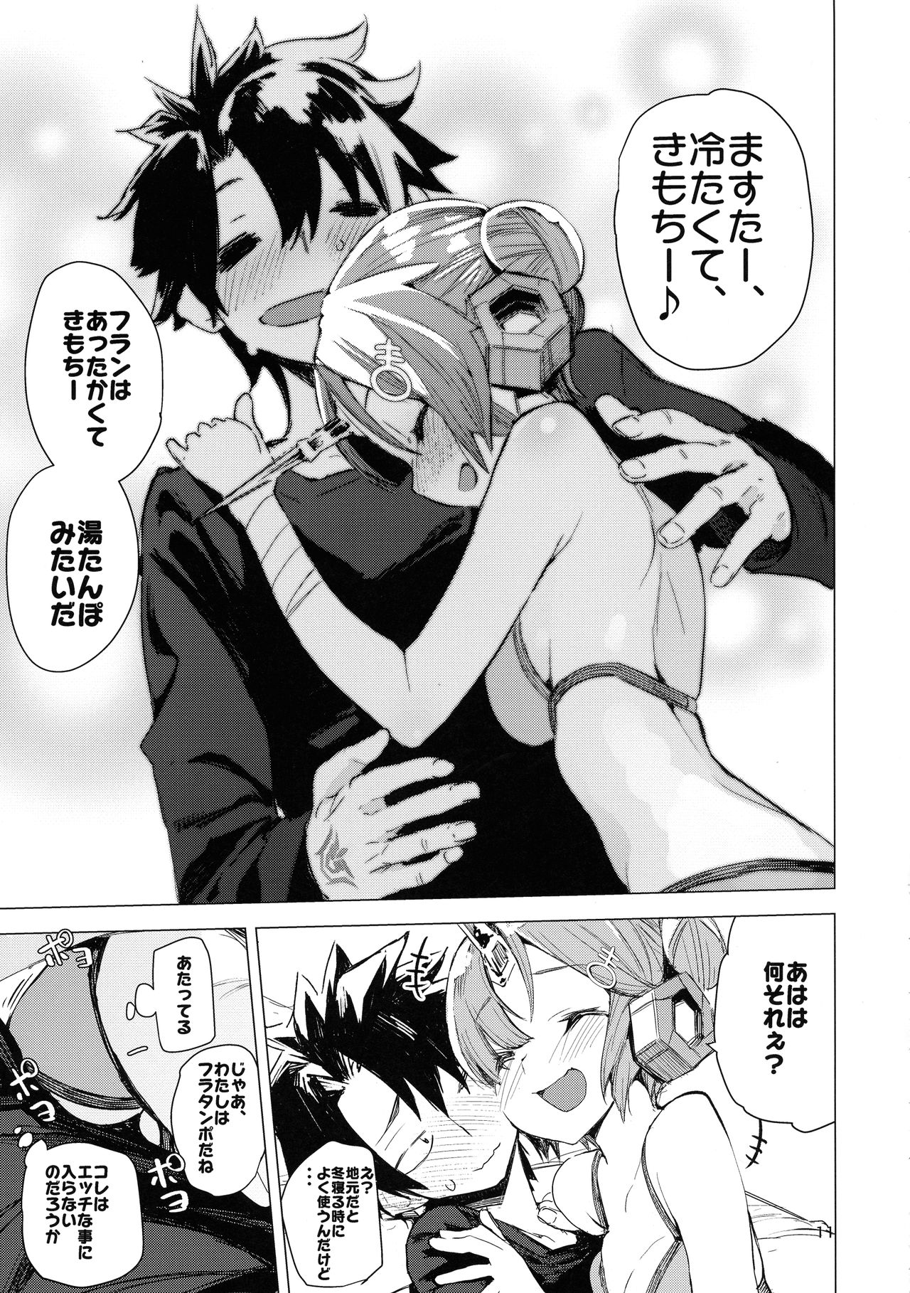 I Love Franken page 11 full