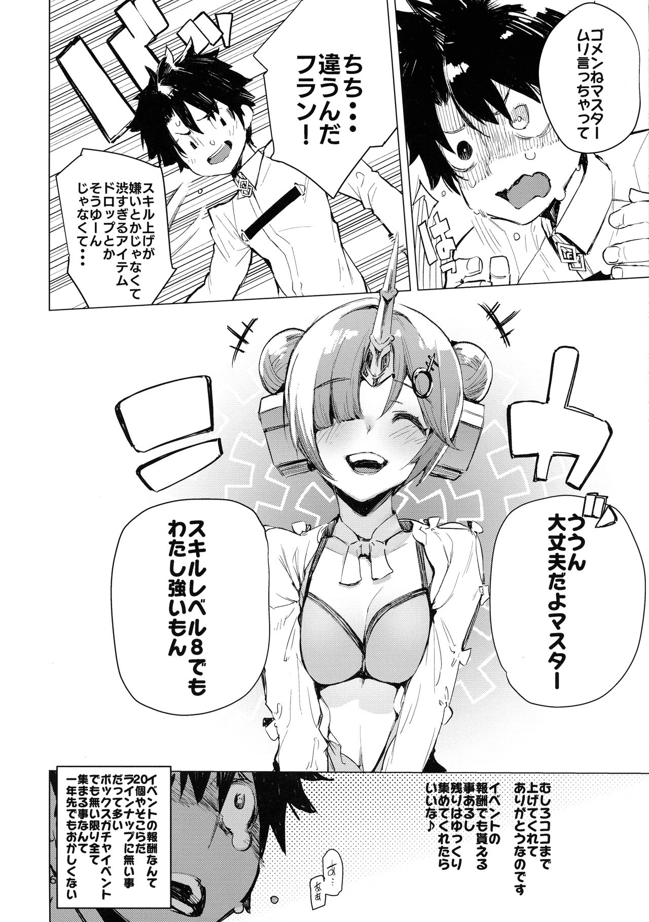 I Love Franken page 6 full