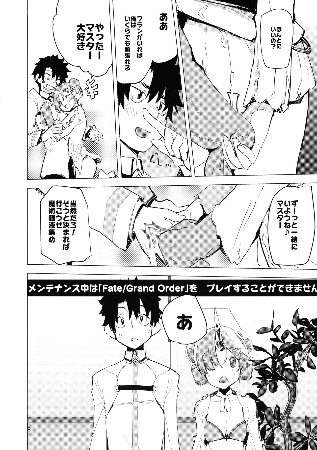 I Love Franken page 8 full