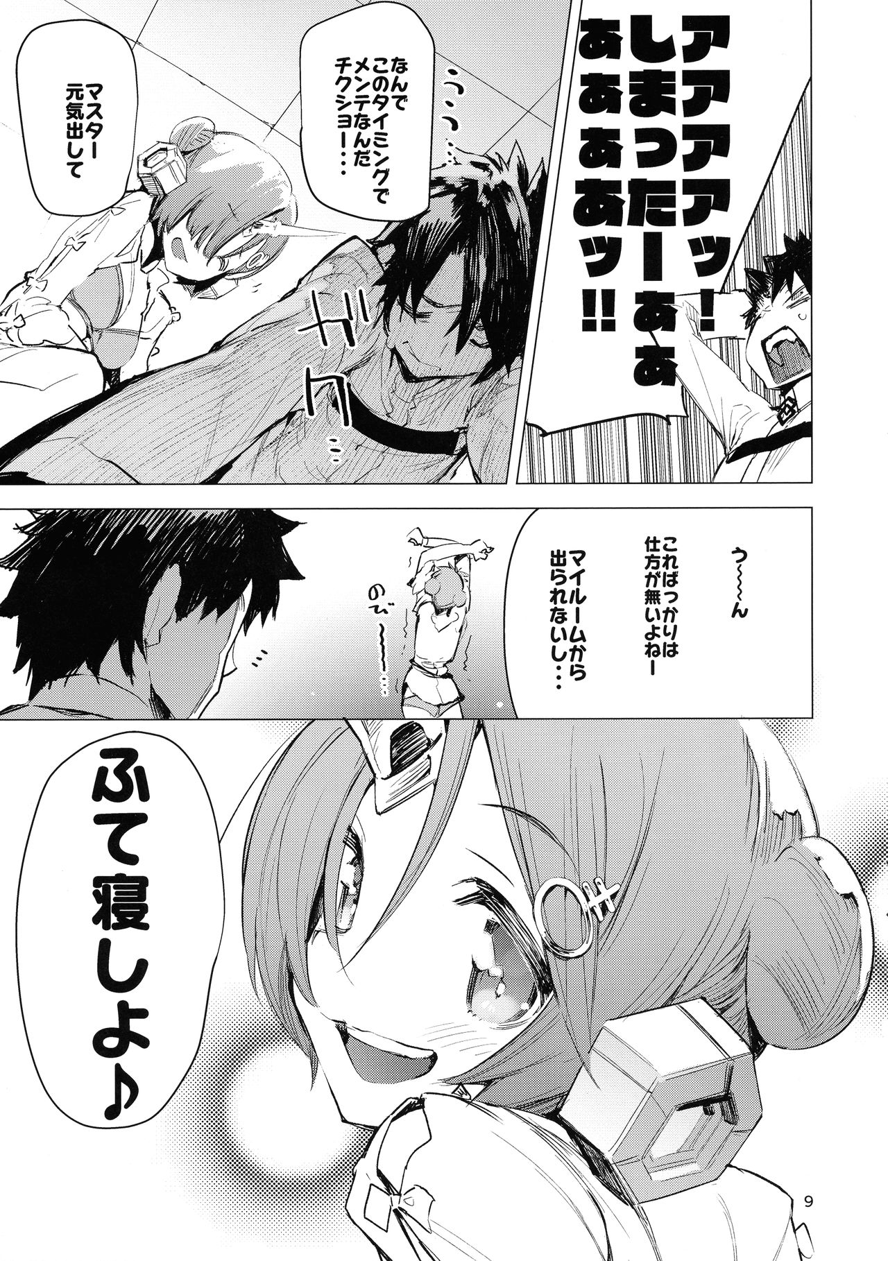 I Love Franken page 9 full