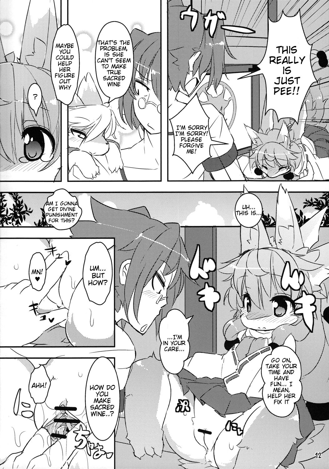 Kami-sama no Omiki page 11 full