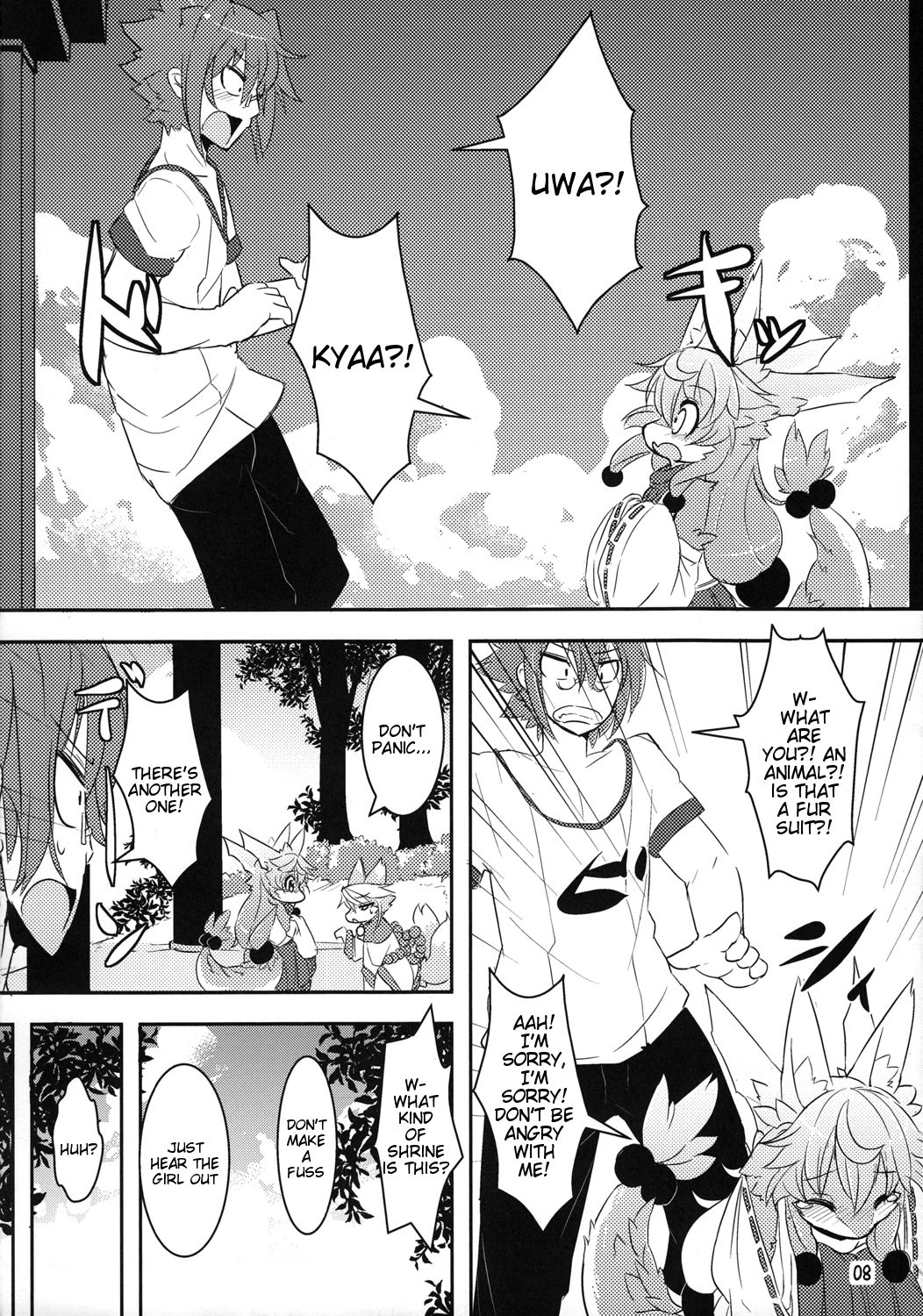 Kami-sama no Omiki page 7 full
