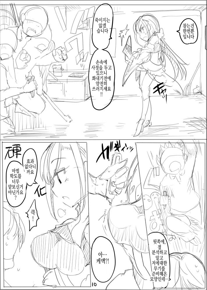 MWN -noa- page 11 full