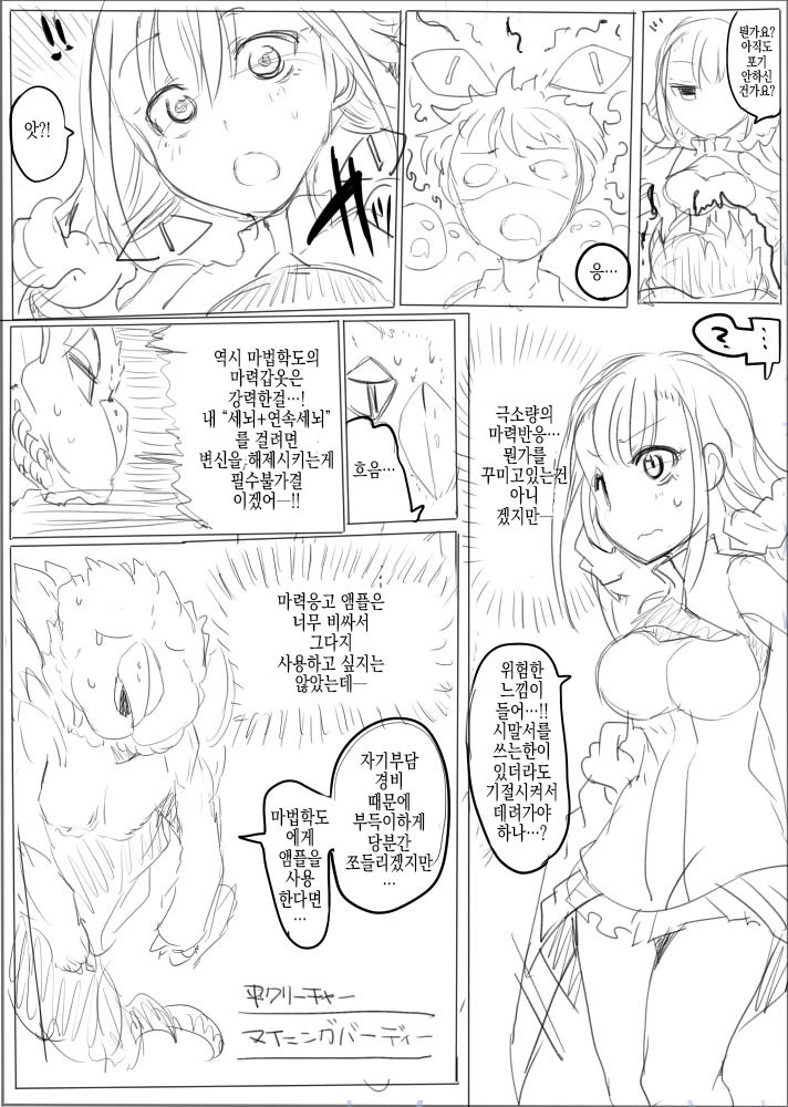 MWN -noa- page 12 full