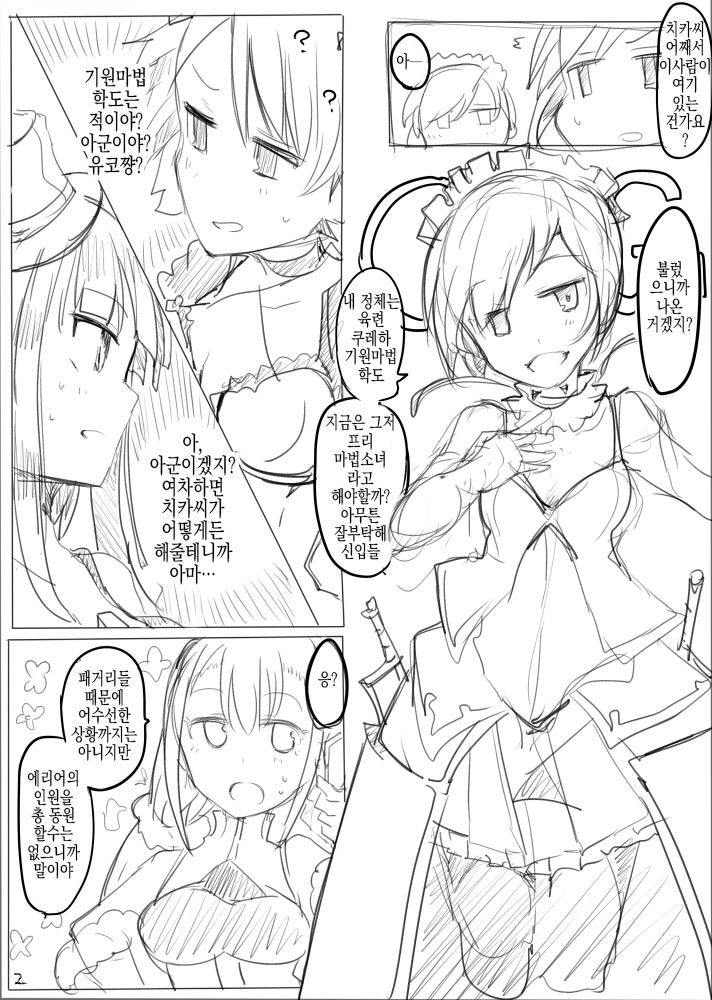 MWN -noa- page 3 full
