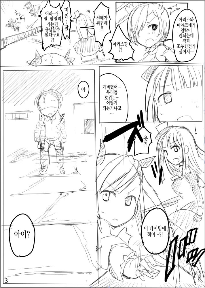 MWN -noa- page 4 full