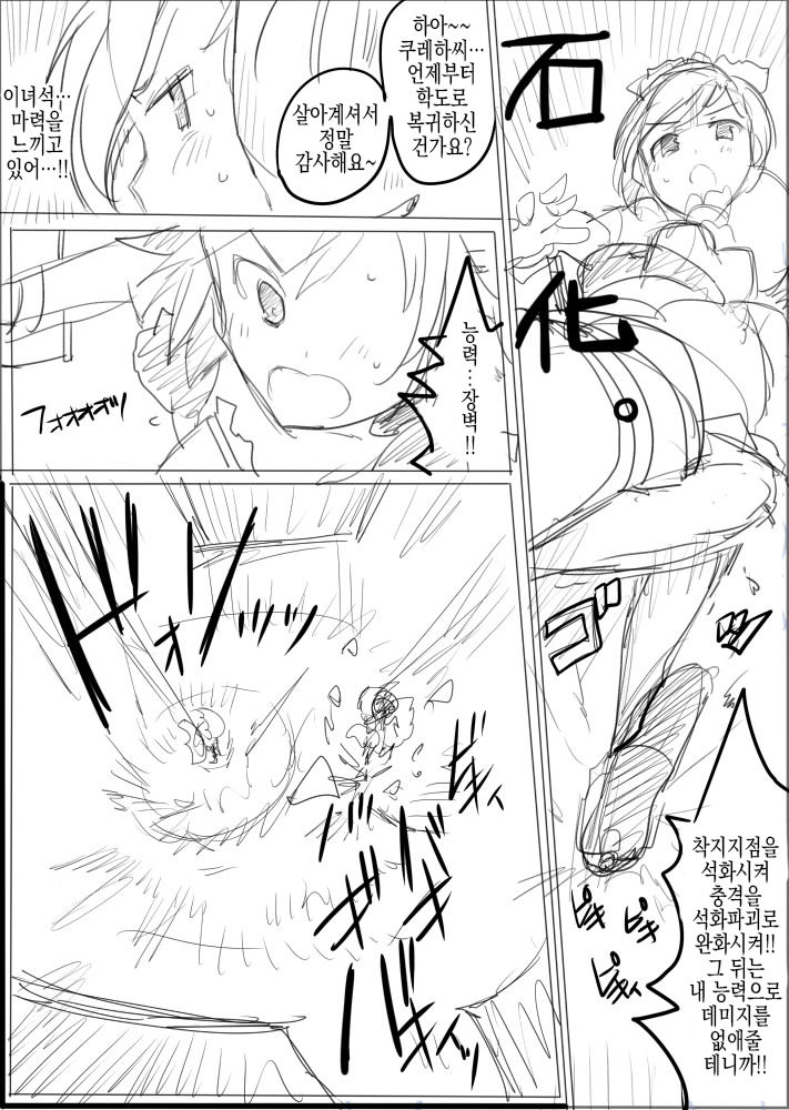 MWN -noa- page 5 full