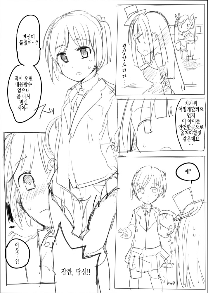 MWN -noa- page 7 full