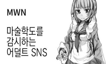 [/￥ (mos)] MWN -noa- [KOREAN] cover