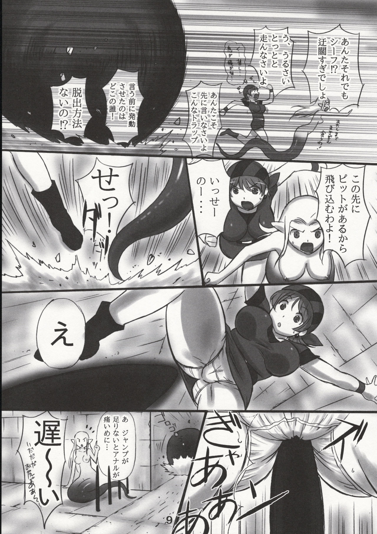 JOB STAR 16 Thief Hen page 8 full