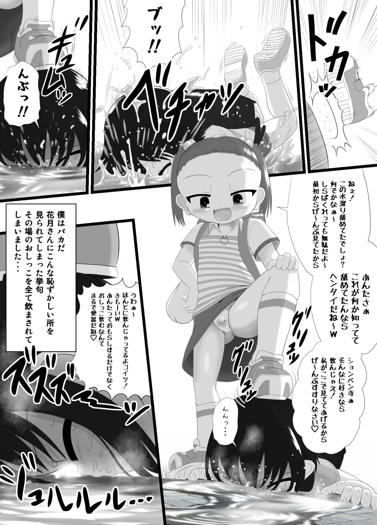 Sanistand page 11 full