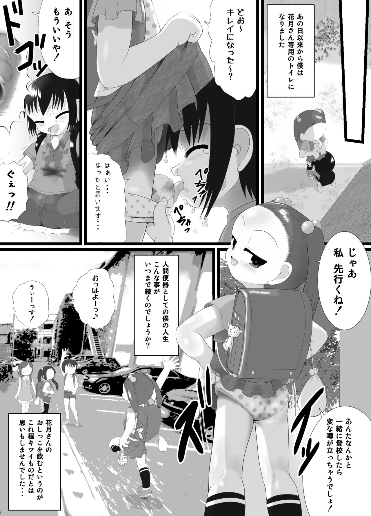 Sanistand page 12 full