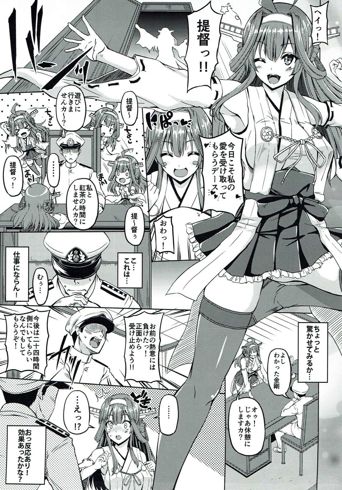 Taikan Kyonyuu Shugi!! page 4 full