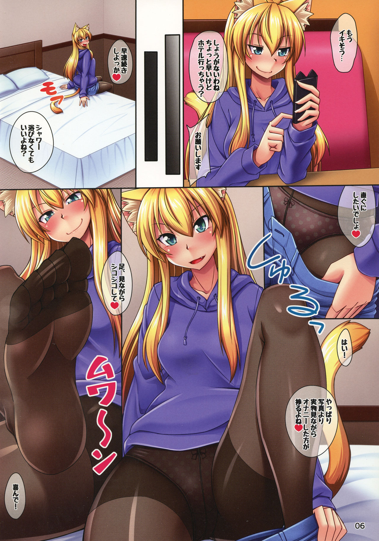 Tenohira de Korogasu Nekomimi Onee-san! page 6 full
