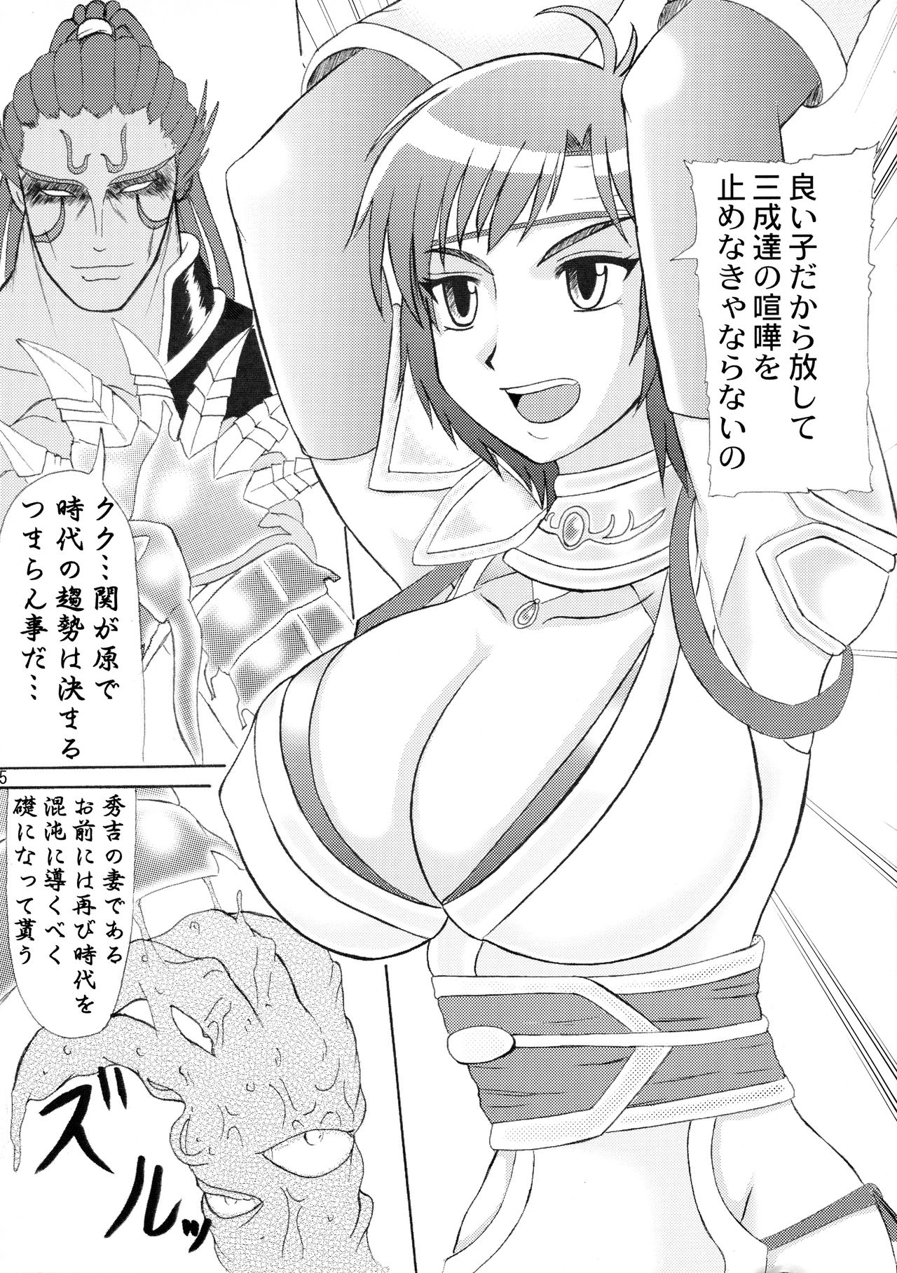 Nenebote page 5 full