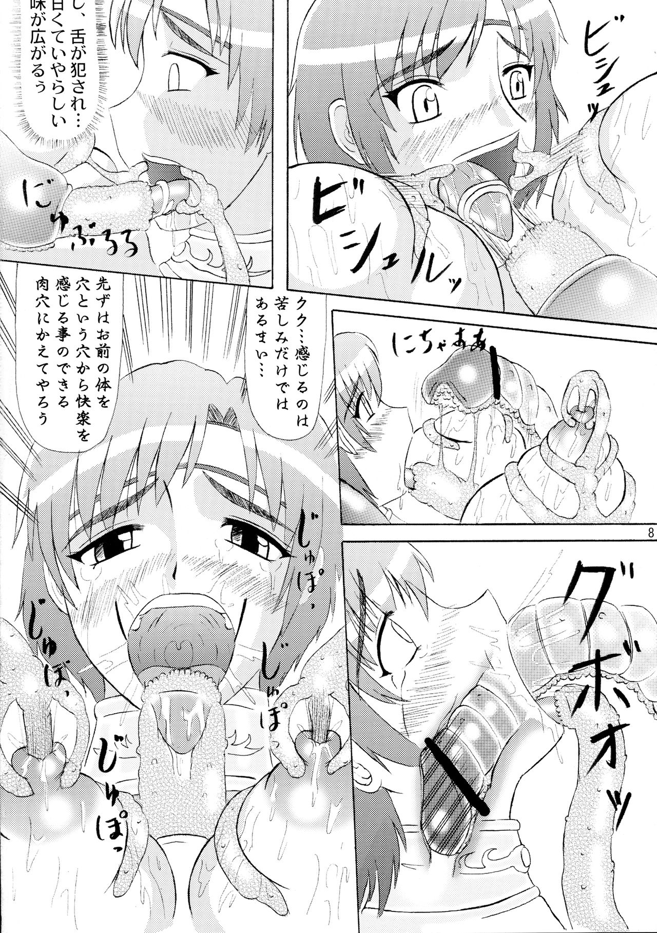 Nenebote page 8 full