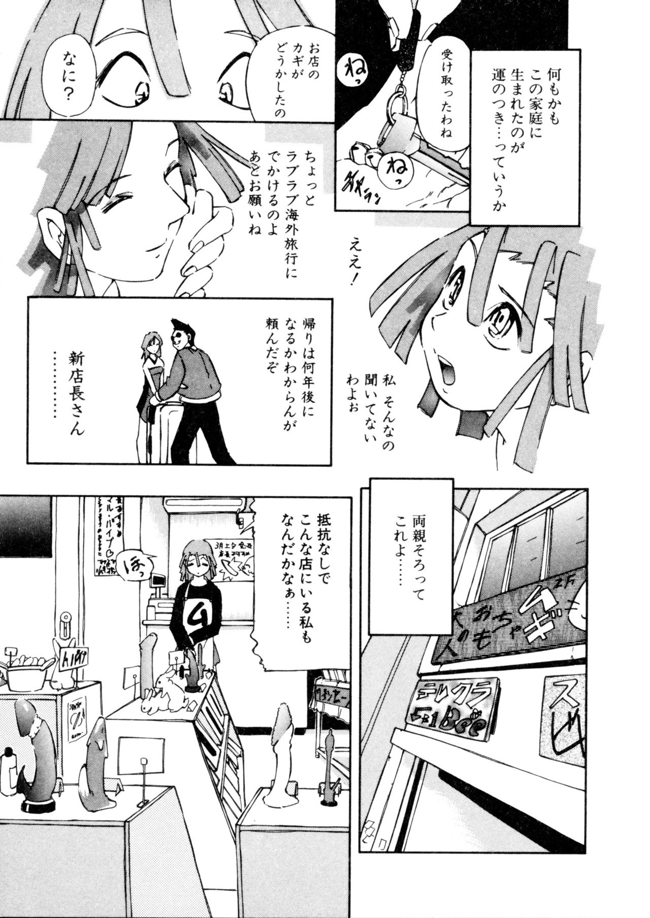 Dendou Ganguten page 11 full
