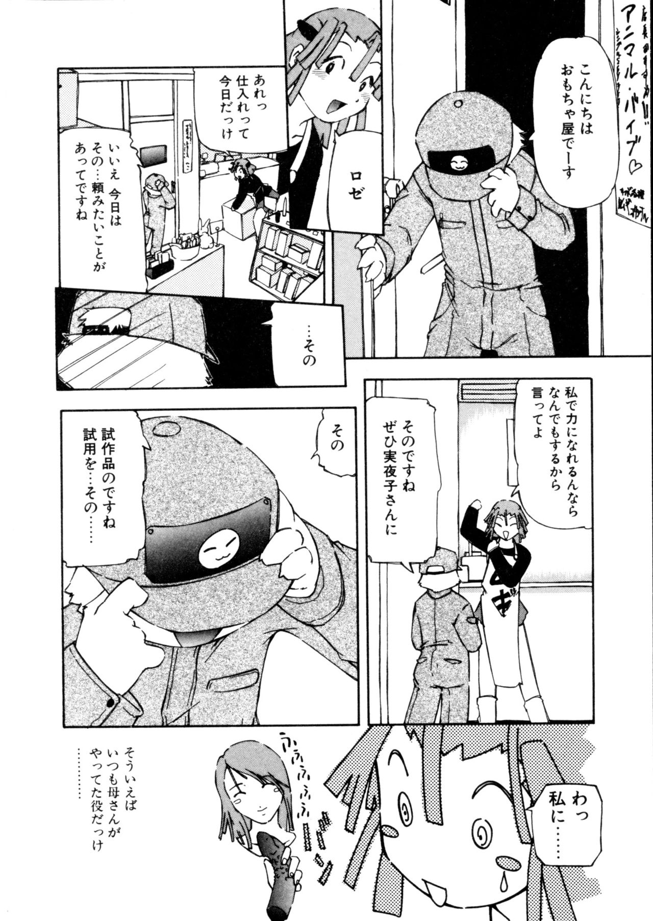 Dendou Ganguten page 12 full