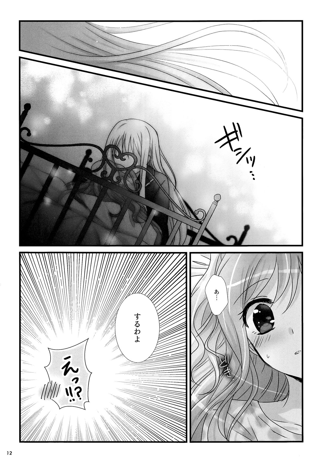 dreaming bed page 11 full