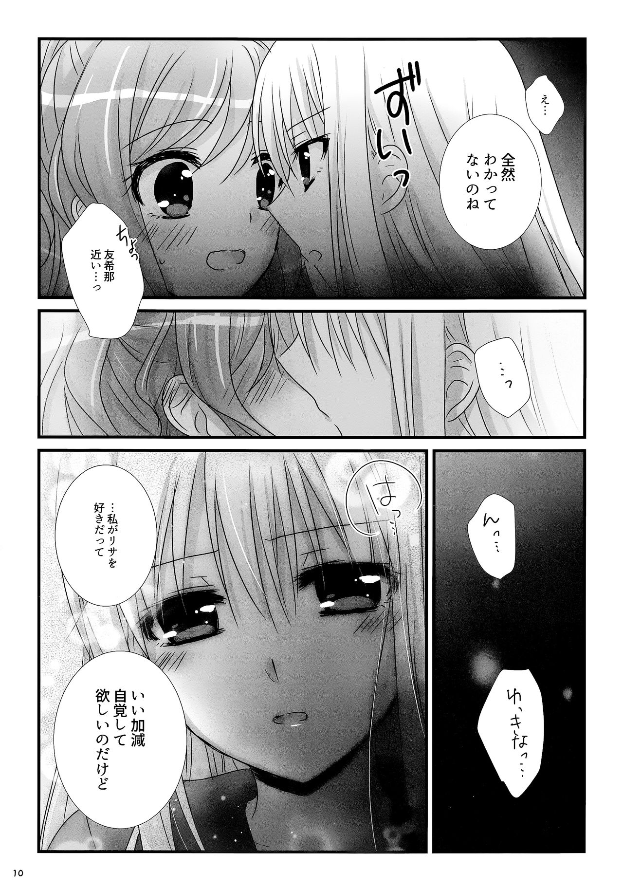 dreaming bed page 9 full