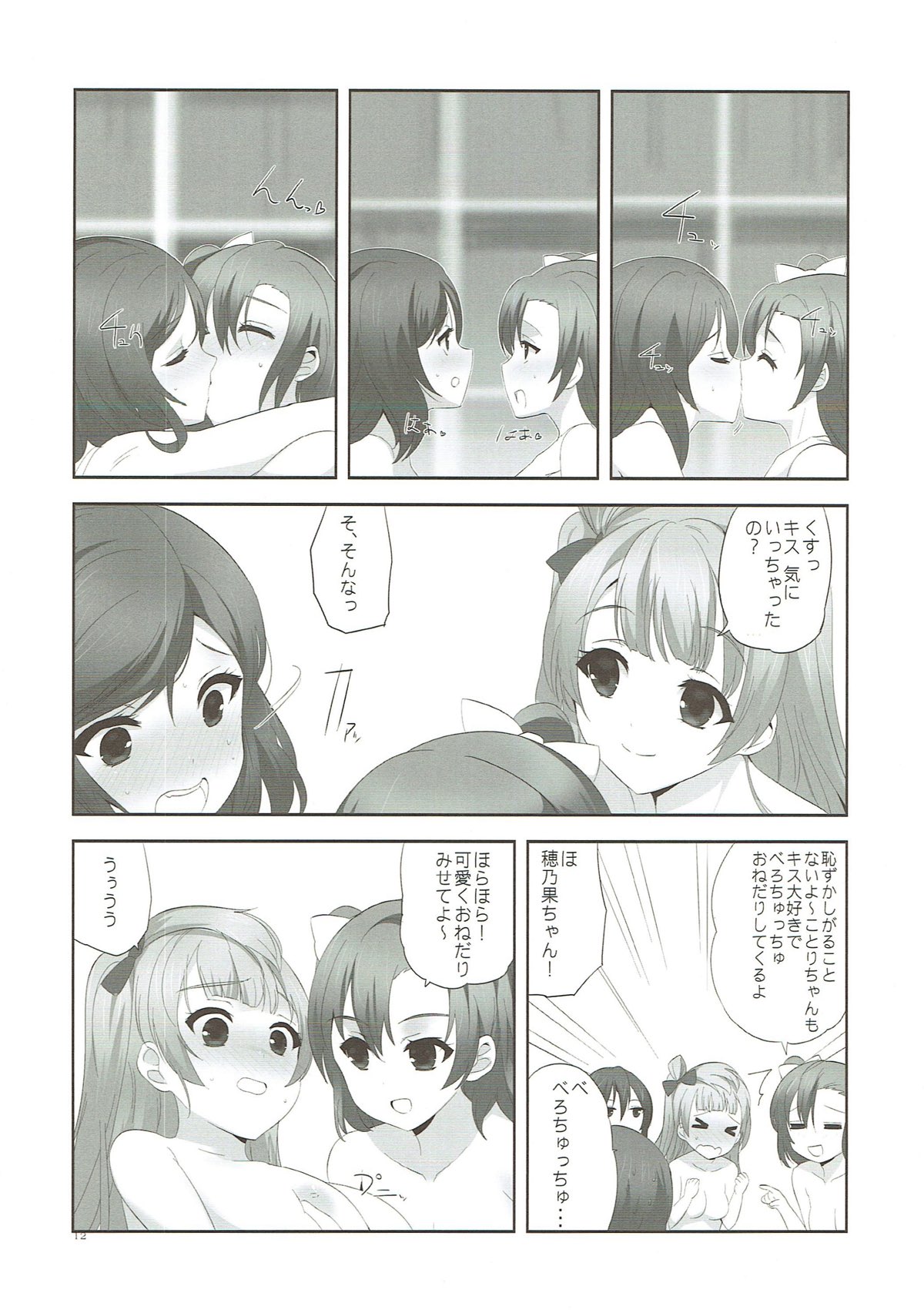 fagrance 2 page 11 full