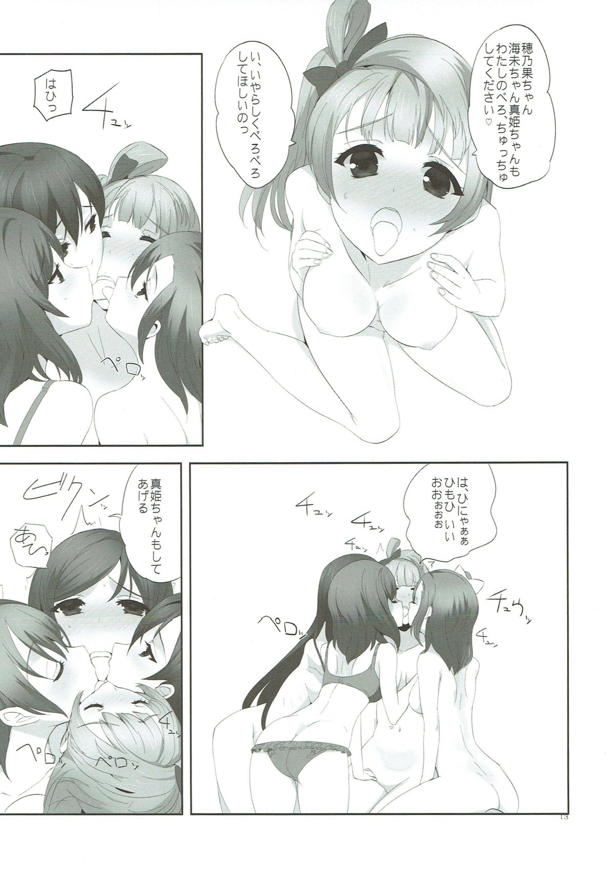 fagrance 2 page 12 full