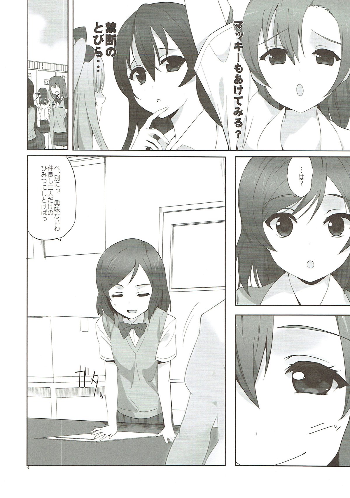 fagrance 2 page 3 full