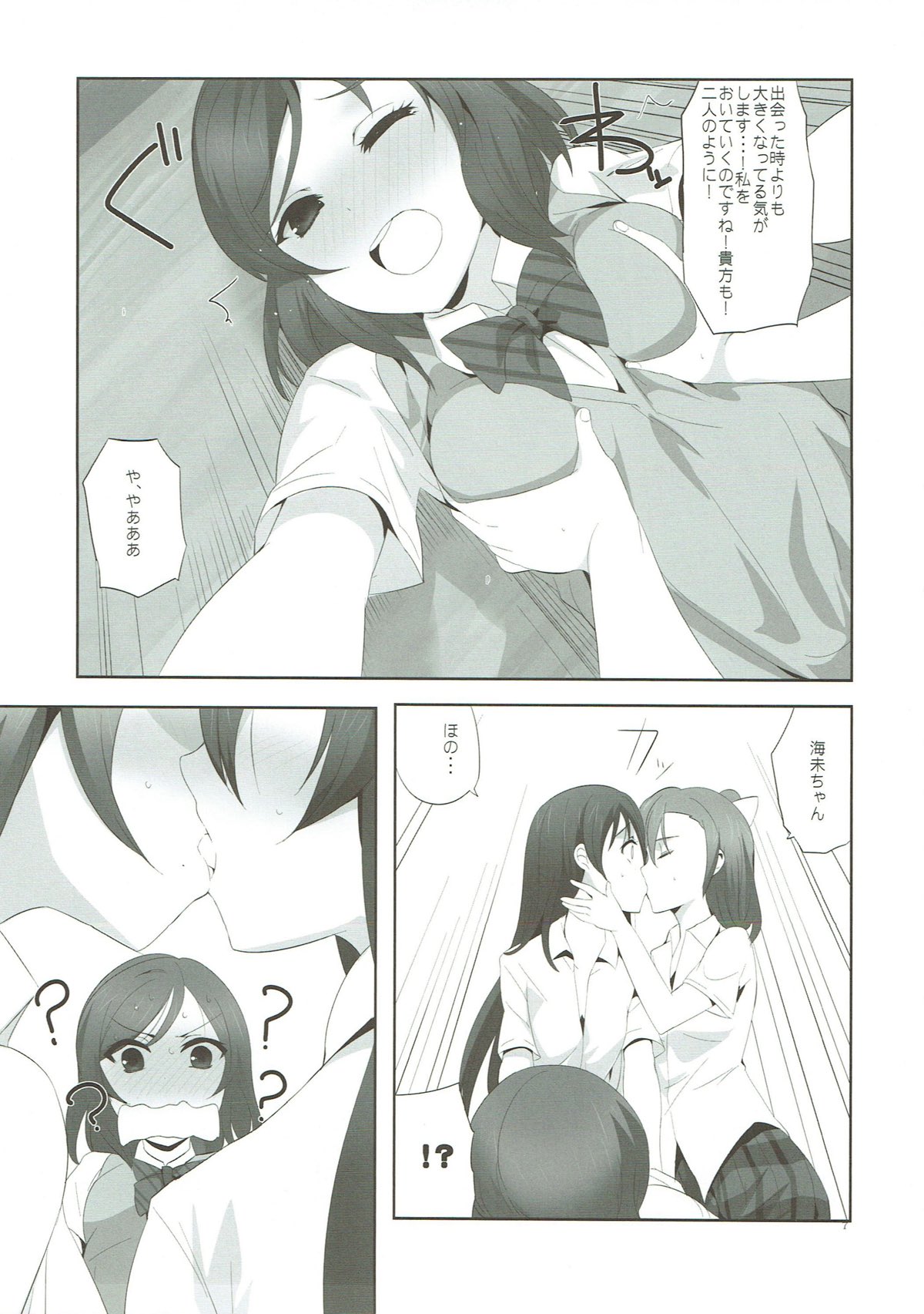 fagrance 2 page 6 full