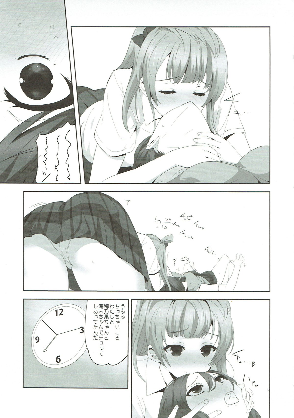 fagrance 2 page 8 full