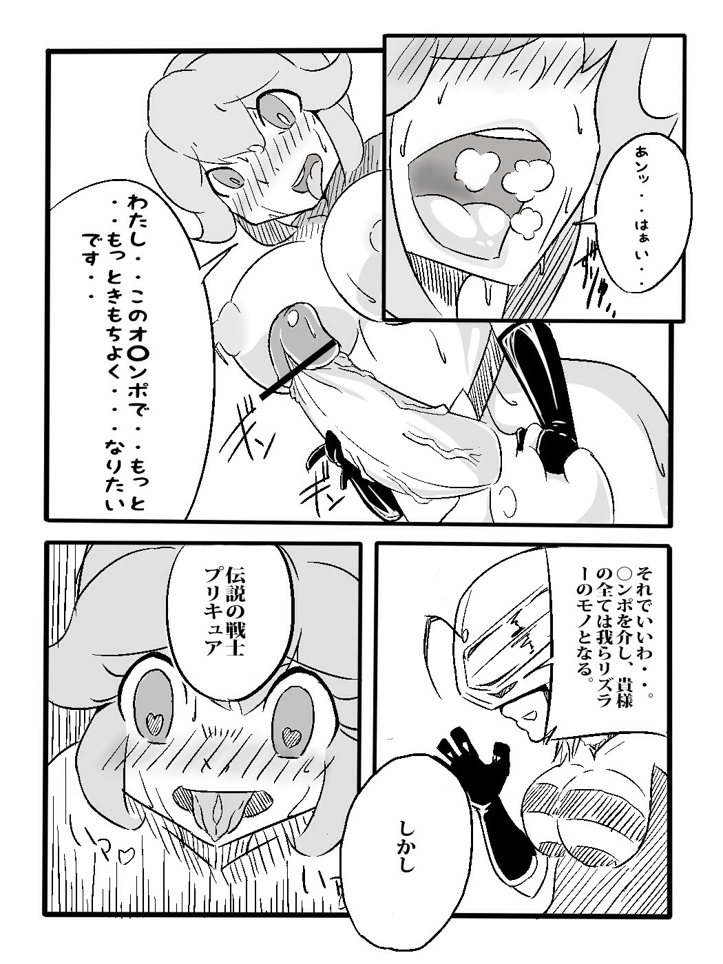 Rikaku Shoutai Aptituder "Bangaihen" page 8 full