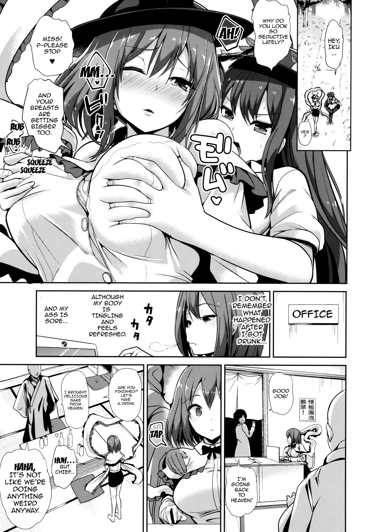 Touhou Deisuikan 9 Nagae Iku page 10 full