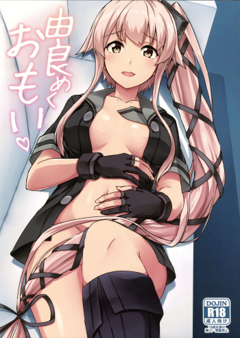 (Houraigekisen! Yo-i! 38Senme) [L5EX (Kamelie)] Yurameku Omoi (Kantai Collection -KanColle-) cover