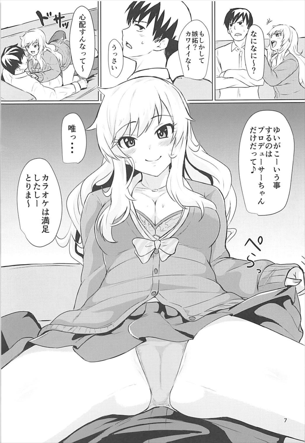Yui to Ii Koto page 6 full