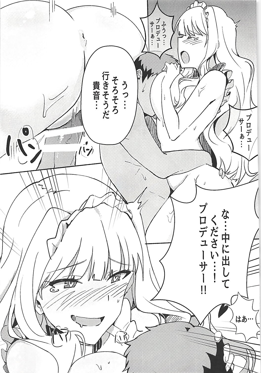 Himitsu Tomodachi Takane 2 page 12 full