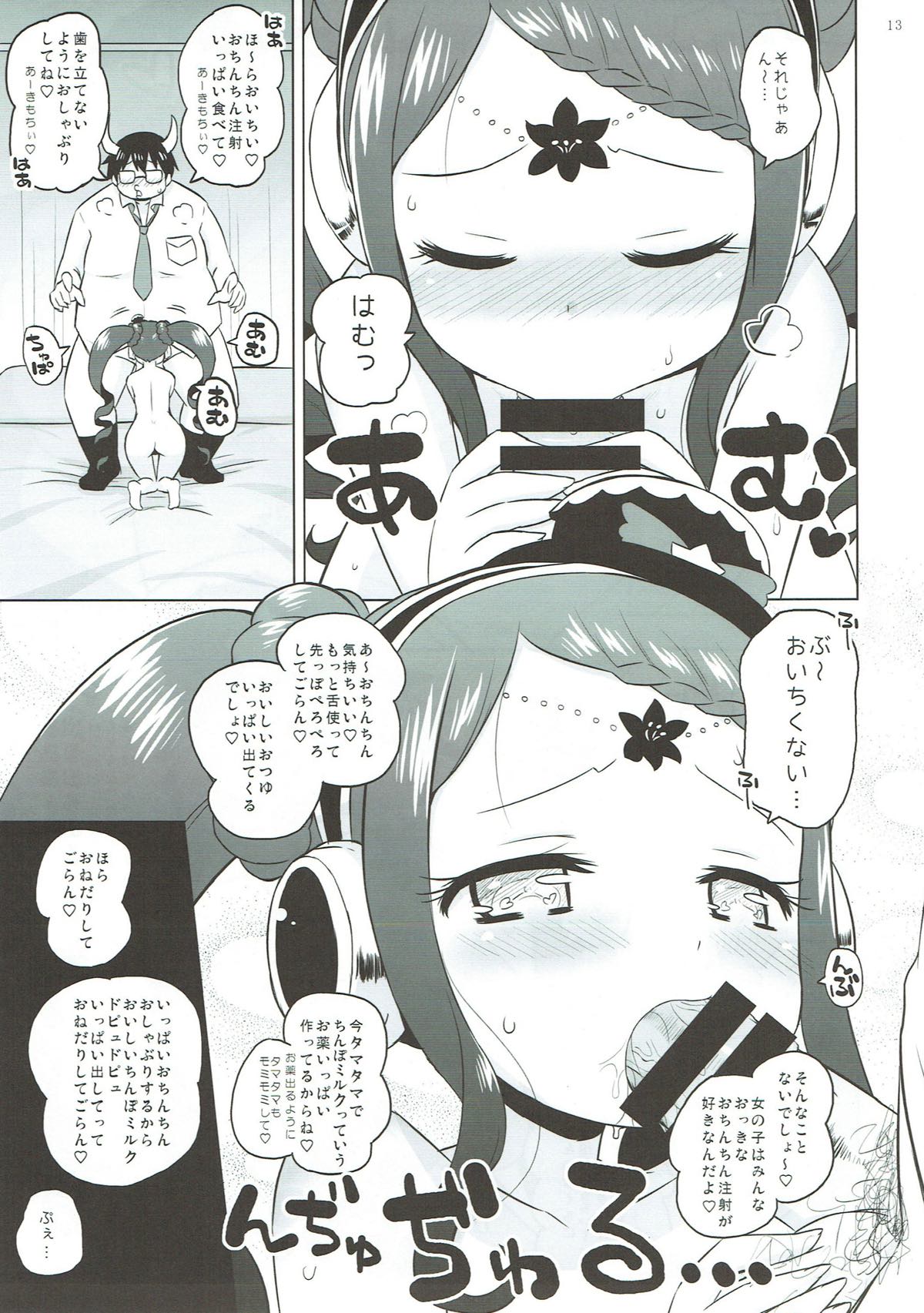 Gala Bye Bye page 12 full
