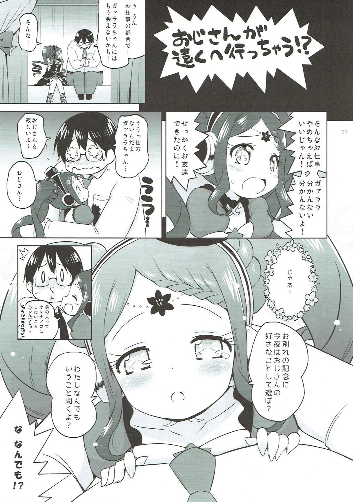 Gala Bye Bye page 6 full