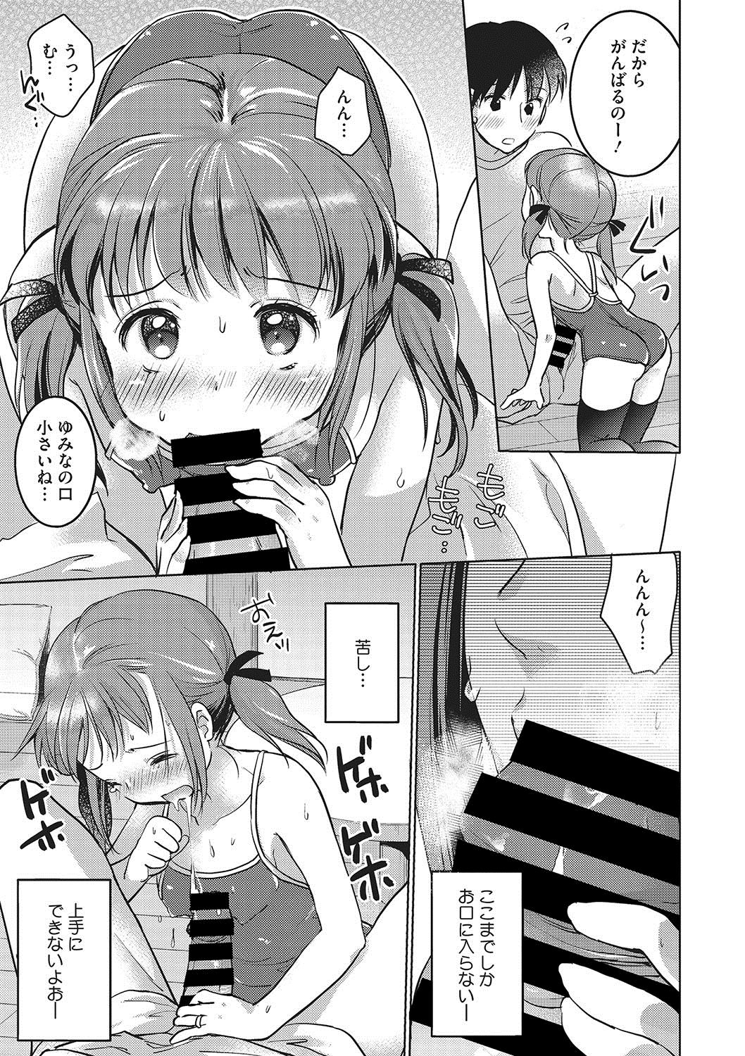 Ippai Dashite ne page 8 full