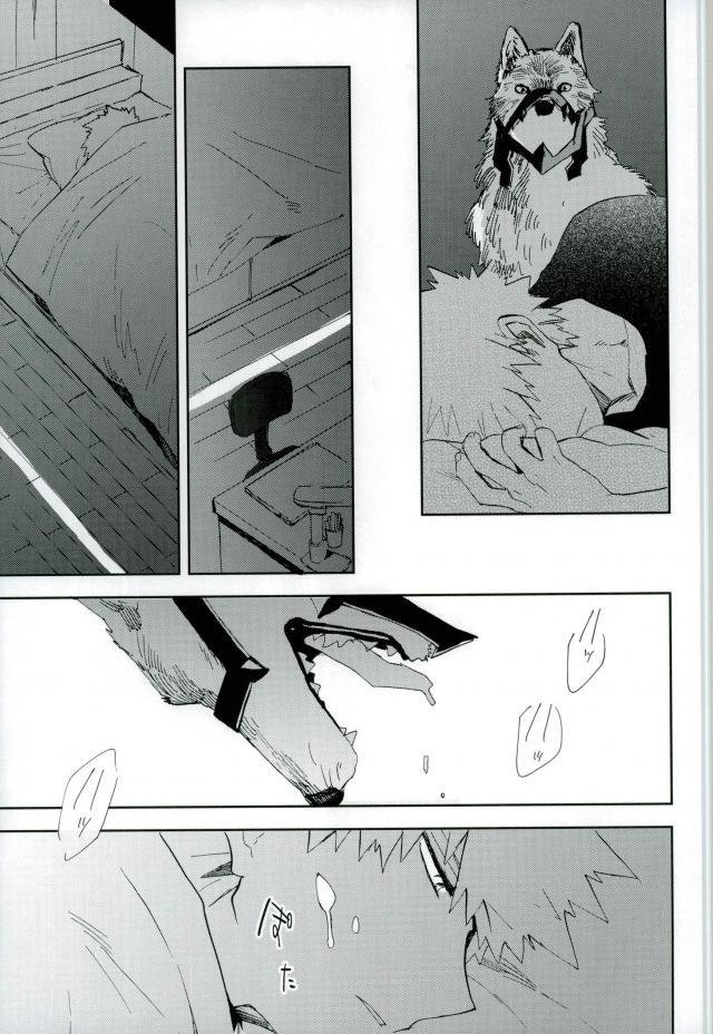 Kedamono yo Iradachi ni Tsume o Fukume page 12 full