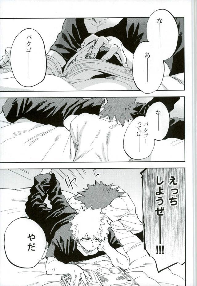 Kedamono yo Iradachi ni Tsume o Fukume page 2 full